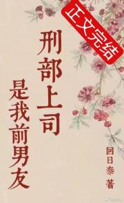 刑部上司是我