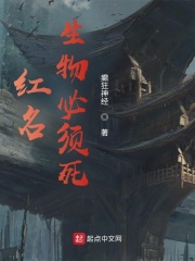 红名生物必须