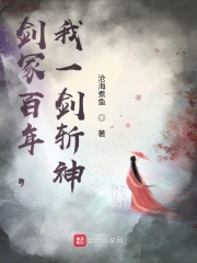 剑冢百年，我
