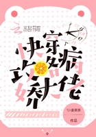 快穿攻略病娇