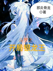 斗罗之开局银