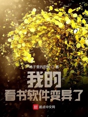 我的看书软件