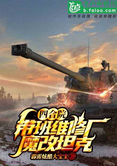 四合院：带班