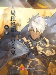 斗罗：开局拒
