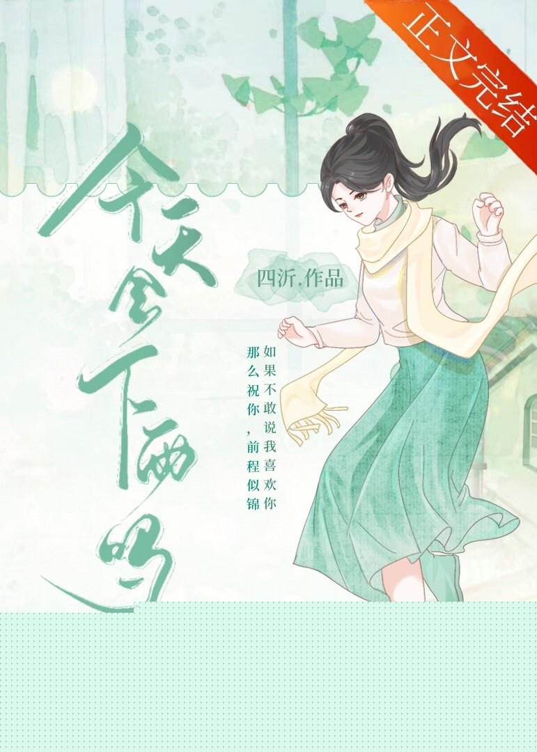 今天会下雨吗