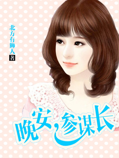 暖婚新妻，老