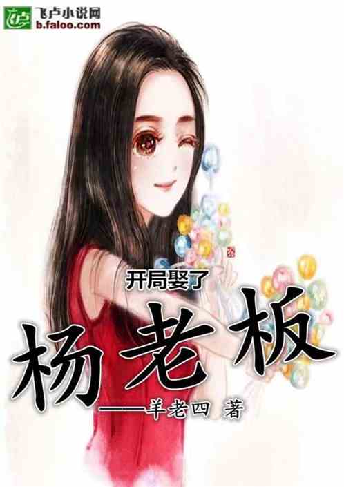娱乐：开局娶