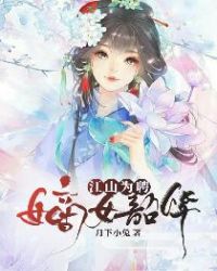 桃源小医圣