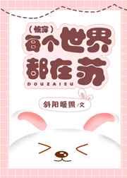 每个世界都在