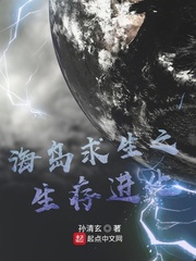 海岛求生之生