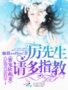 蜜宠软萌妻：