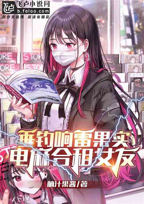 开局垂钓响雷