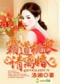 宠妻成瘾，霸
