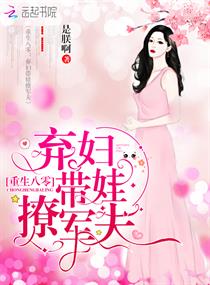 重生八零：弃