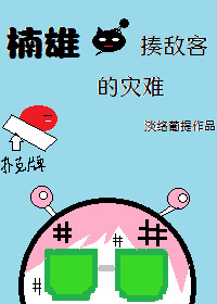 楠雄·揍敌客