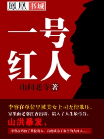 官运：权术之