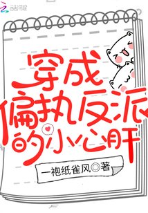 穿书后嫁给残