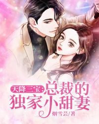天降三宝：总