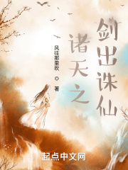 诸天之剑出诛
