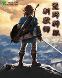 荒野求生：神