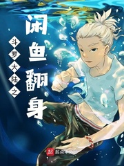 斗罗大陆之闲
