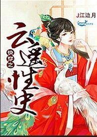 快穿之云遥性