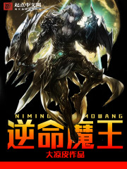 魔王逆谋漫画