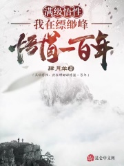 满级悟性：我