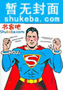 影后居然会算