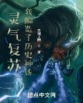 灵气复苏：我