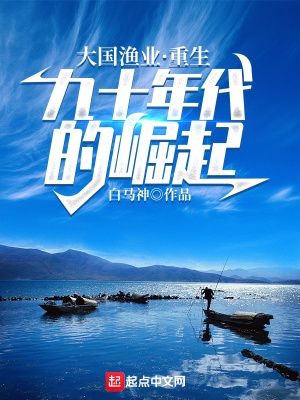 大国渔业：重