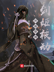 开局获得剑姬