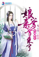田园娇医：娘