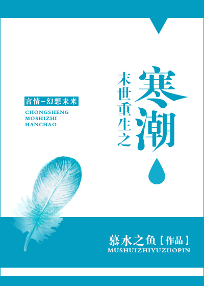 末世重生之寒