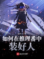 如何在推理番