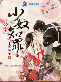 公主，小奴知