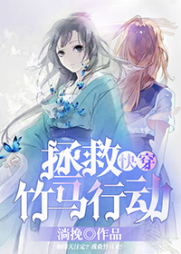 （快穿）拯救