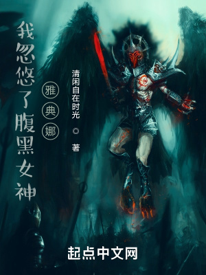 诸天：带着奎