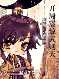 大唐：八年知