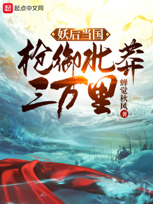 气运加身，苟
