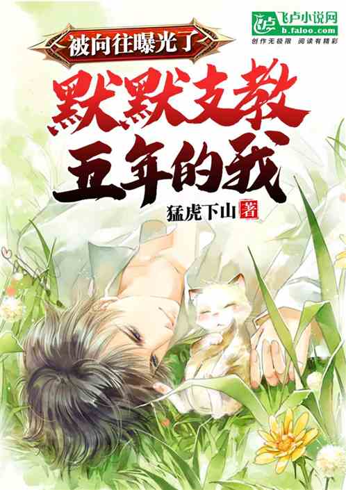 娱乐：默默支