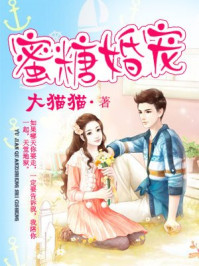 蜜糖婚宠：权