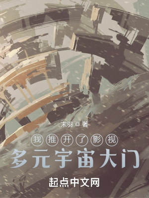 我推开了影视