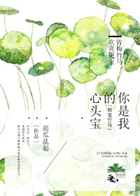 极宠竹马：你