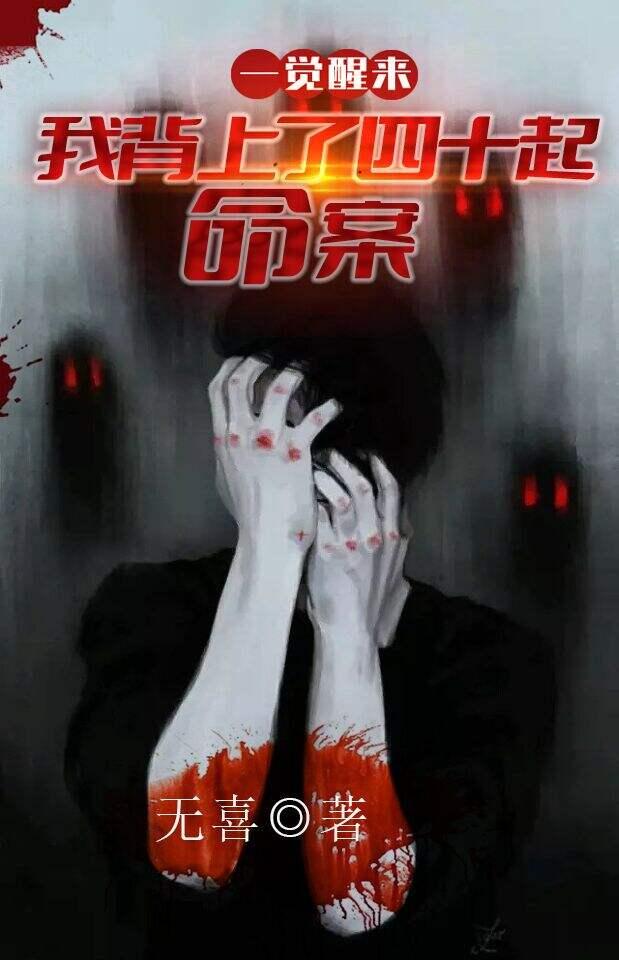 一觉醒来：我