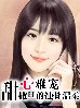 甜心难宠:撒