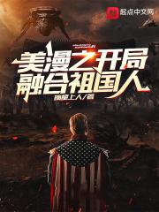 美漫之开局融