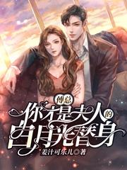傅总，你才是
