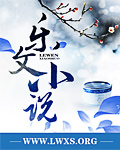 痴汉男配是怎