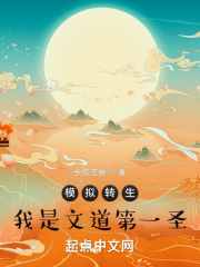 模拟转生：我